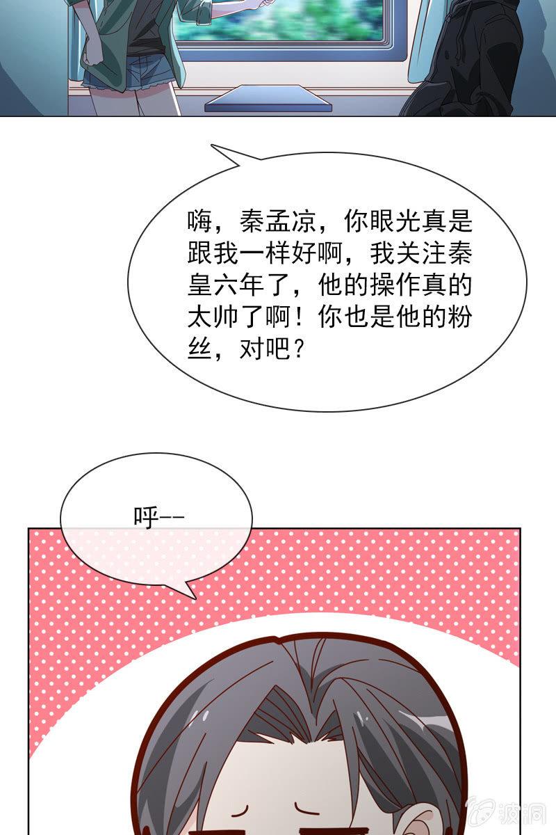 总裁大人的甜蜜小女巫韩漫全集-臭不要脸！无删减无遮挡章节图片 