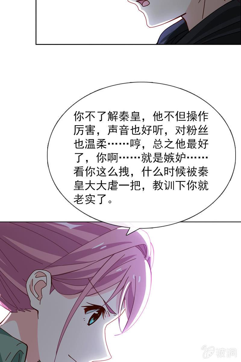 总裁大人的甜蜜小女巫韩漫全集-臭不要脸！无删减无遮挡章节图片 