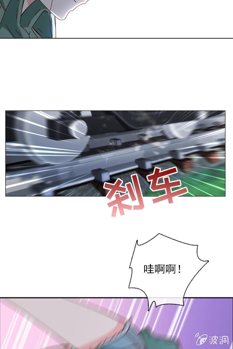 总裁大人的甜蜜小女巫韩漫全集-臭不要脸！无删减无遮挡章节图片 