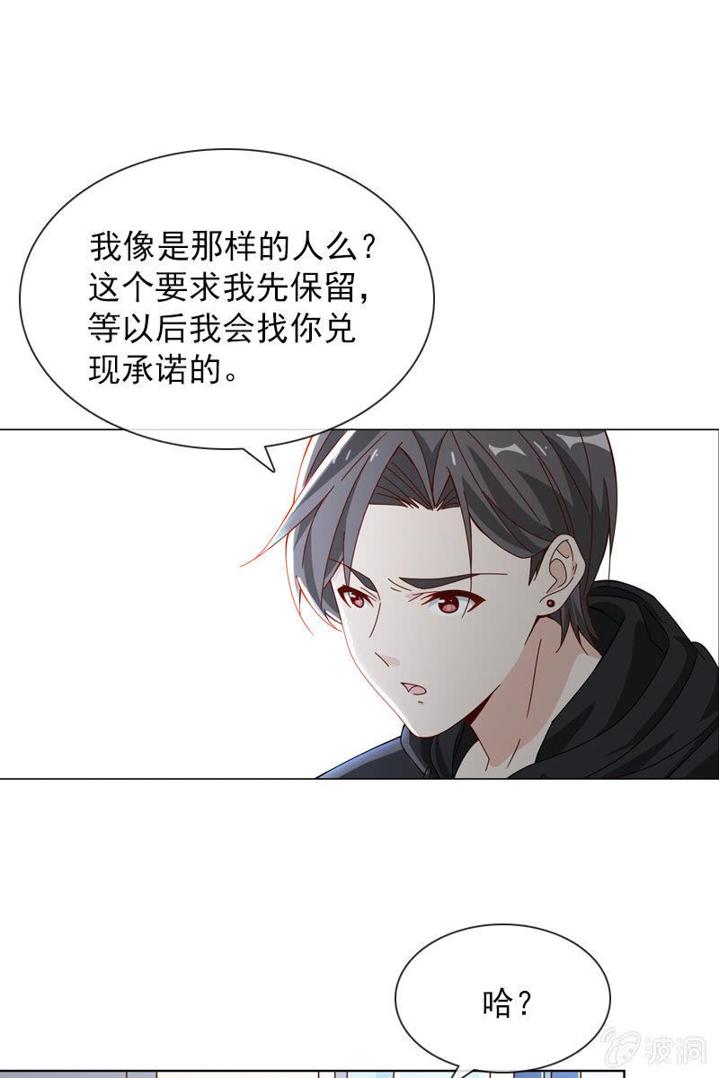 总裁大人的甜蜜小女巫韩漫全集-臭不要脸！无删减无遮挡章节图片 