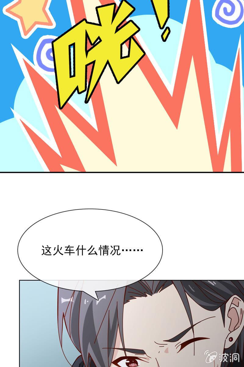 总裁大人的甜蜜小女巫韩漫全集-臭不要脸！无删减无遮挡章节图片 