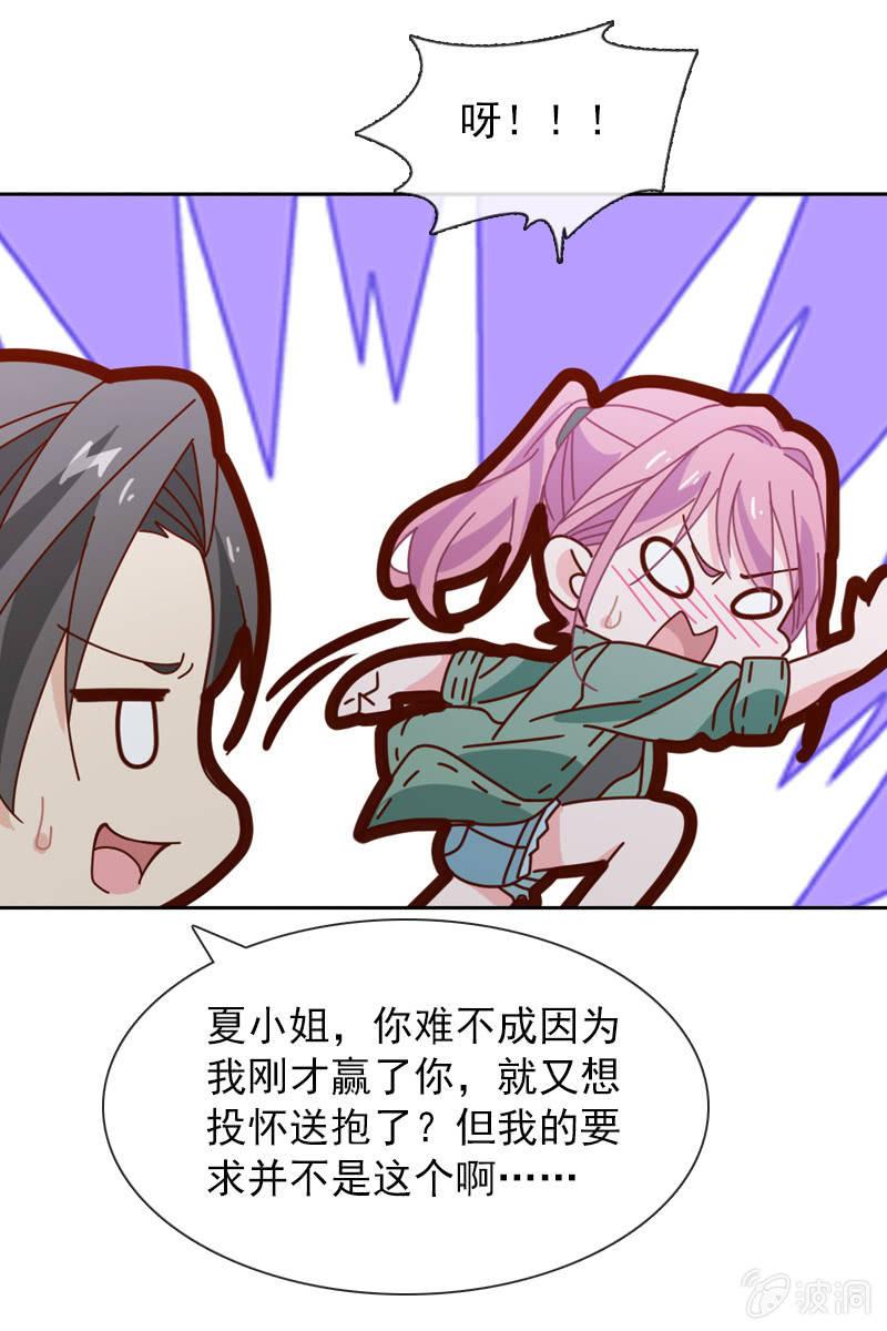 总裁大人的甜蜜小女巫韩漫全集-臭不要脸！无删减无遮挡章节图片 