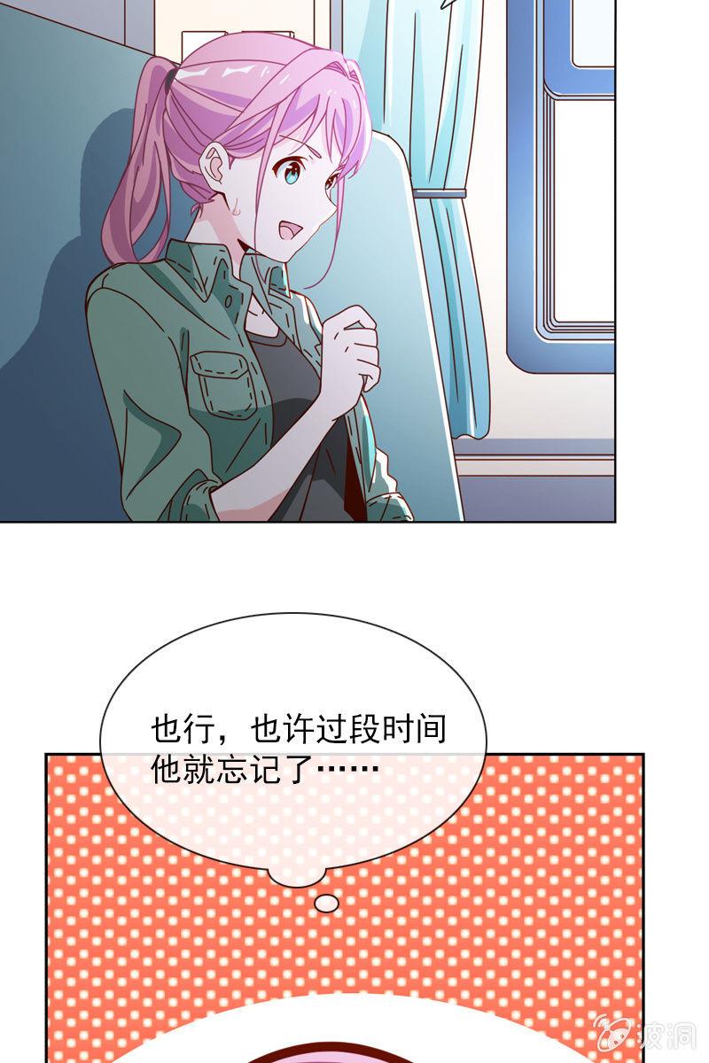 总裁大人的甜蜜小女巫韩漫全集-臭不要脸！无删减无遮挡章节图片 