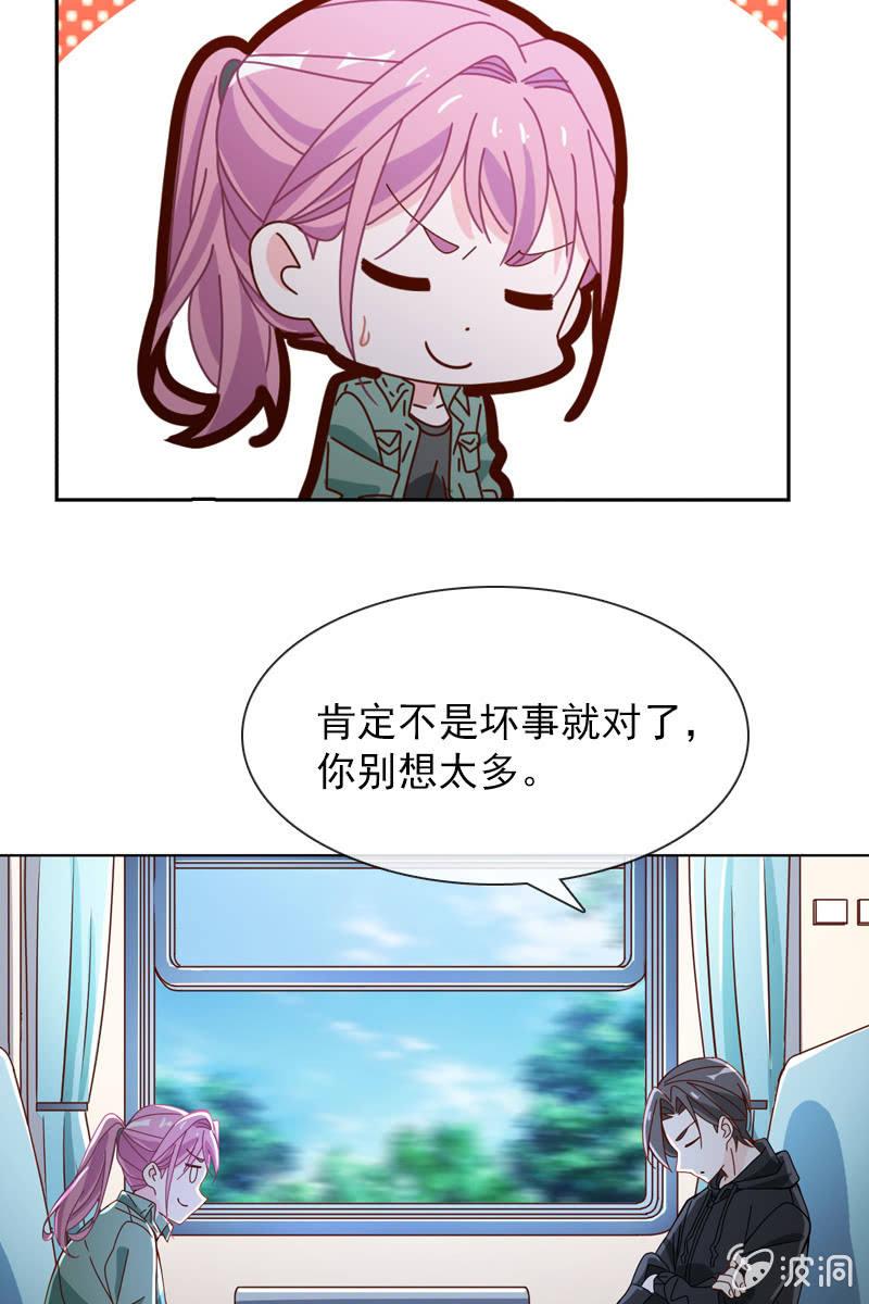总裁大人的甜蜜小女巫韩漫全集-臭不要脸！无删减无遮挡章节图片 