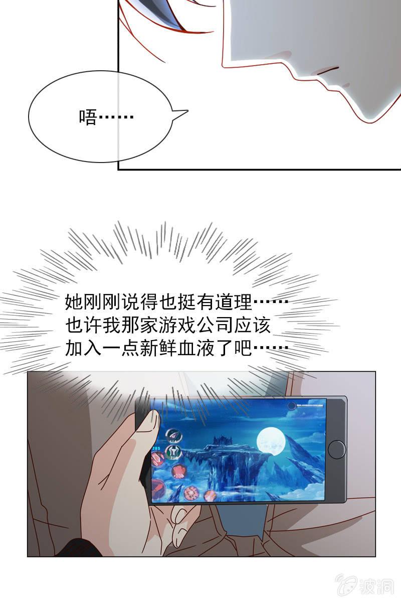 总裁大人的甜蜜小女巫韩漫全集-臭不要脸！无删减无遮挡章节图片 