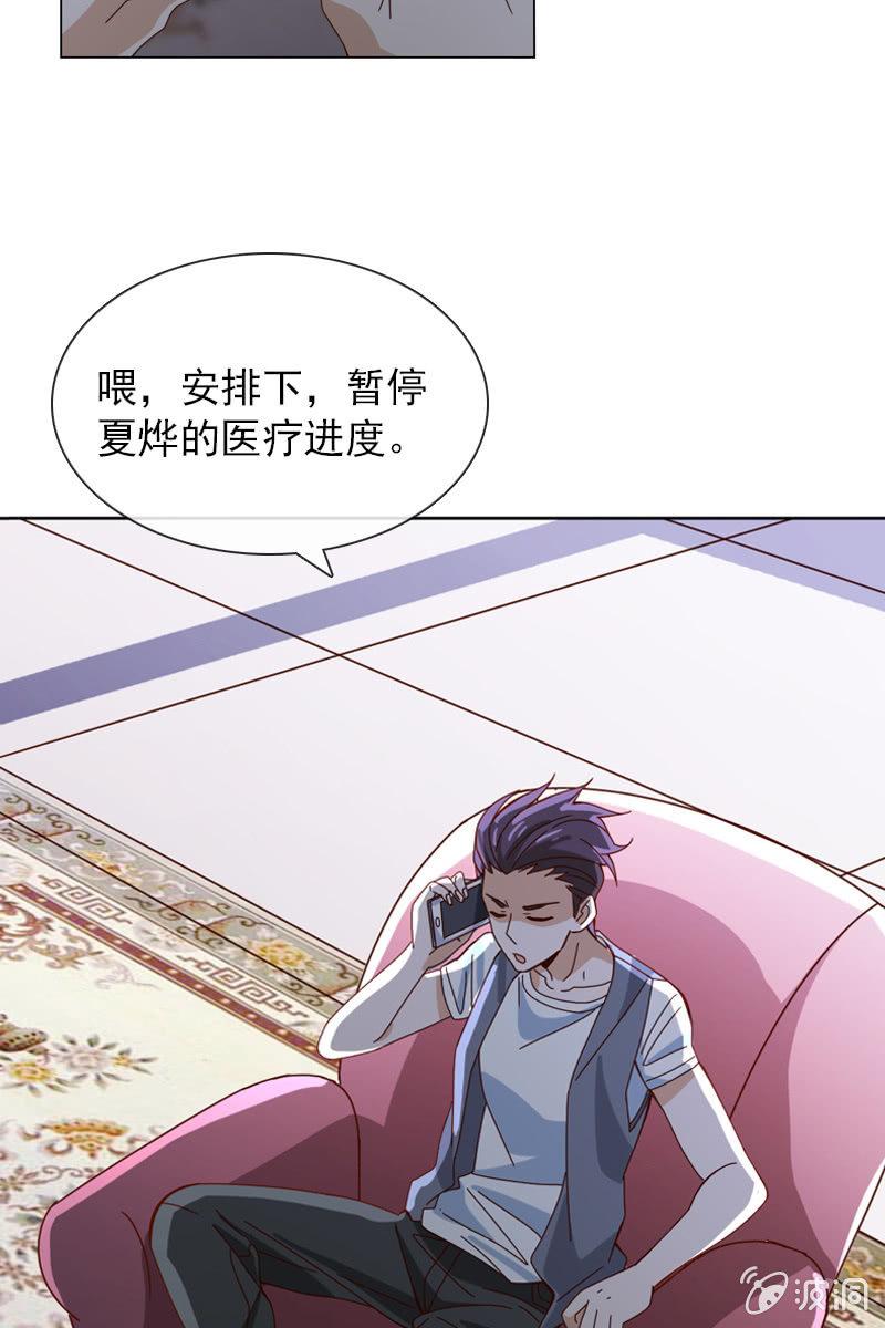总裁大人的甜蜜小女巫韩漫全集-秦家老宅不对劲无删减无遮挡章节图片 