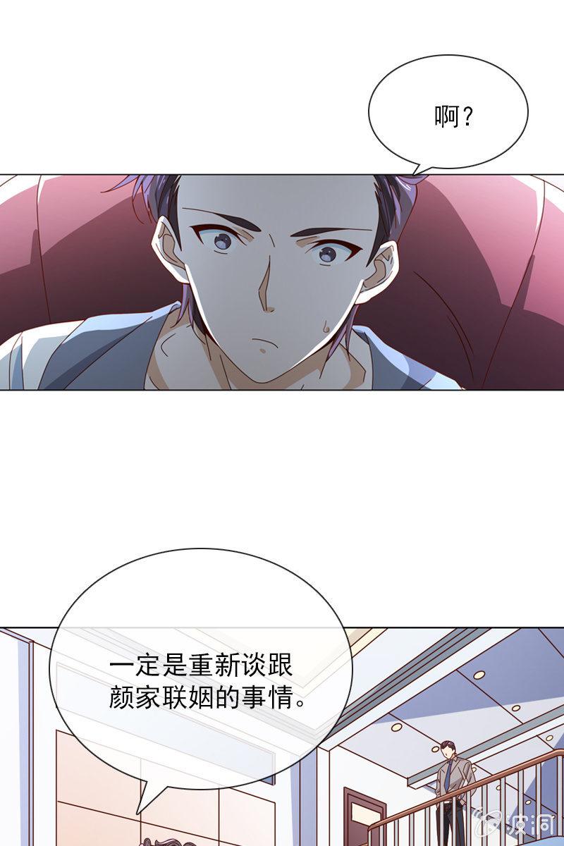 总裁大人的甜蜜小女巫韩漫全集-秦家老宅不对劲无删减无遮挡章节图片 