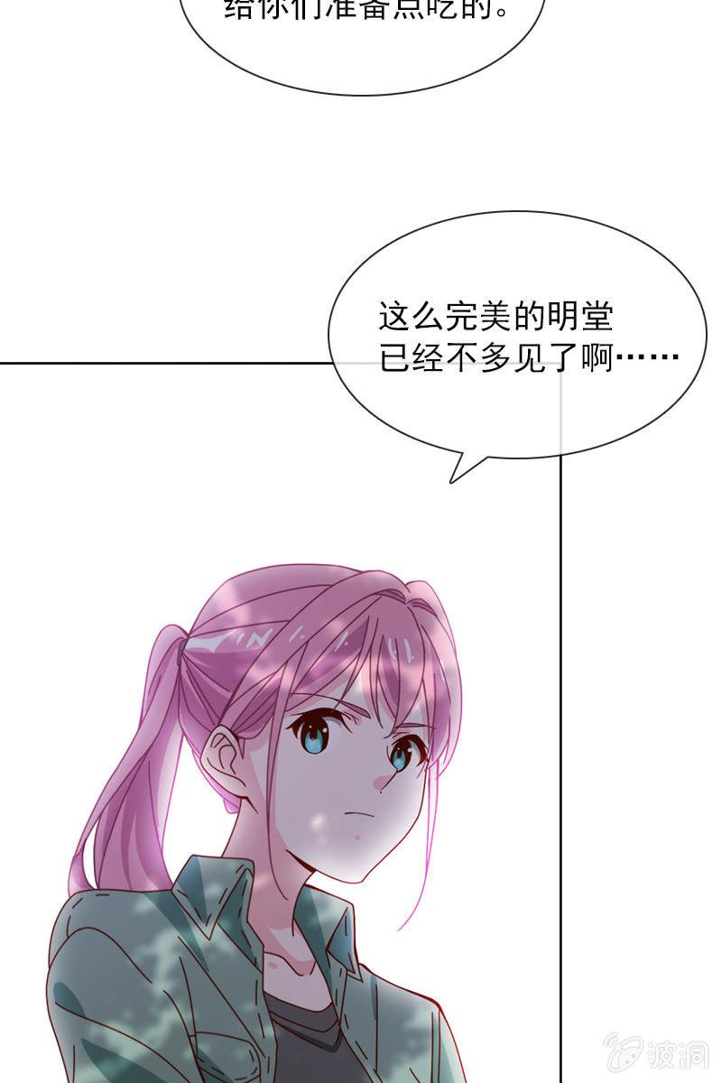 总裁大人的甜蜜小女巫韩漫全集-秦家老宅不对劲无删减无遮挡章节图片 