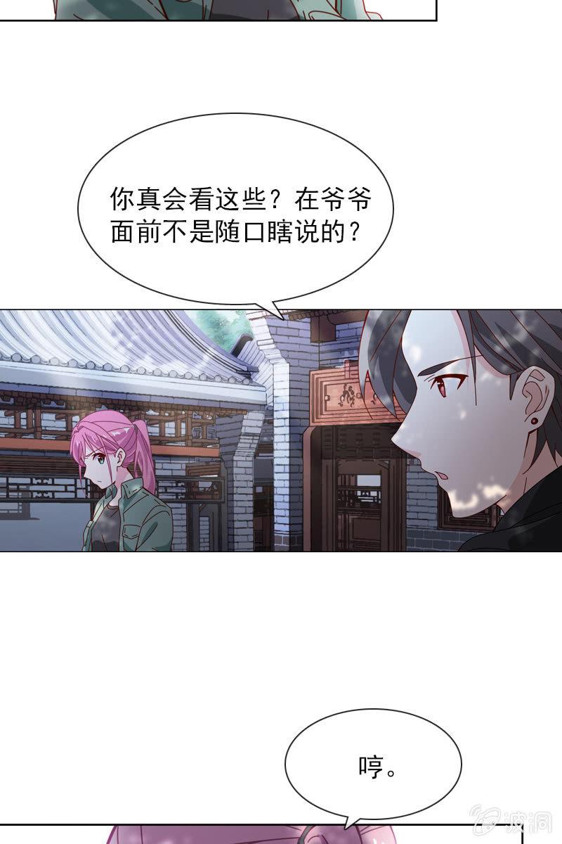 总裁大人的甜蜜小女巫韩漫全集-秦家老宅不对劲无删减无遮挡章节图片 