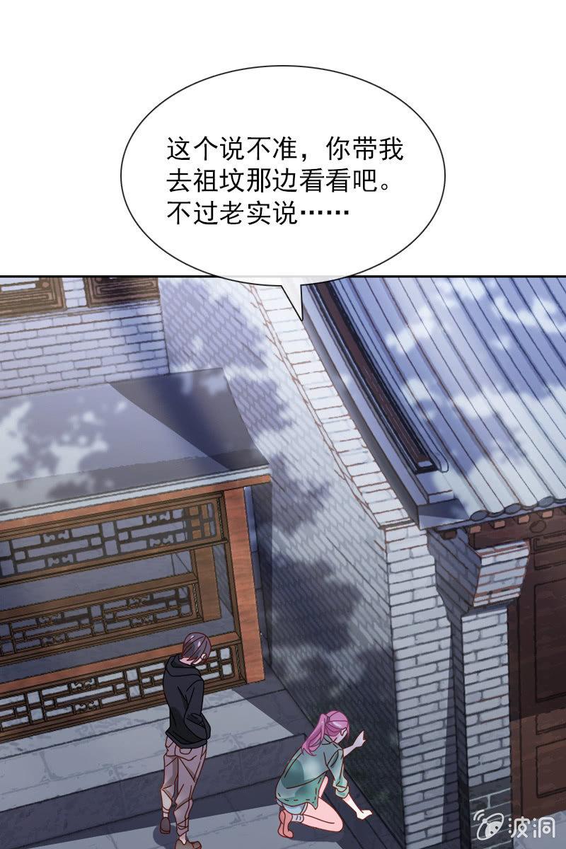 总裁大人的甜蜜小女巫韩漫全集-秦家老宅不对劲无删减无遮挡章节图片 