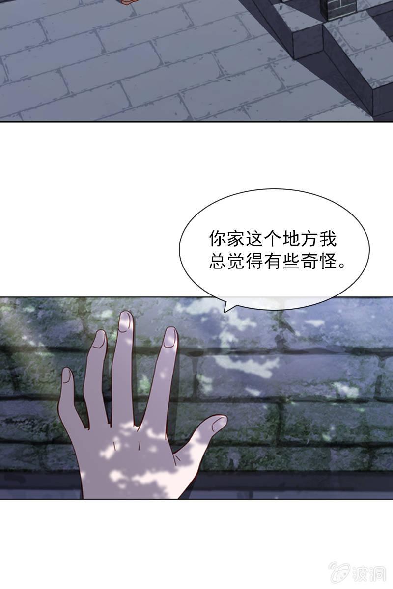 总裁大人的甜蜜小女巫韩漫全集-秦家老宅不对劲无删减无遮挡章节图片 