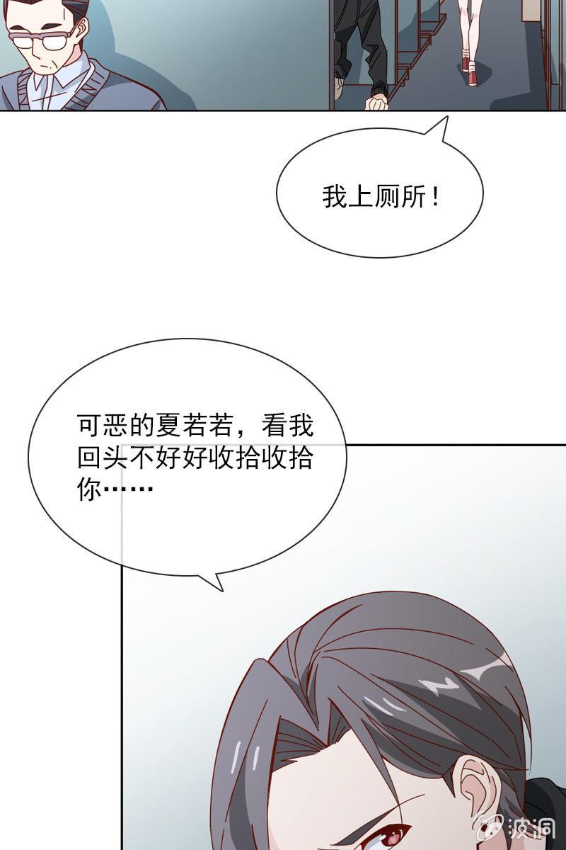 总裁大人的甜蜜小女巫韩漫全集-秦家老宅不对劲无删减无遮挡章节图片 