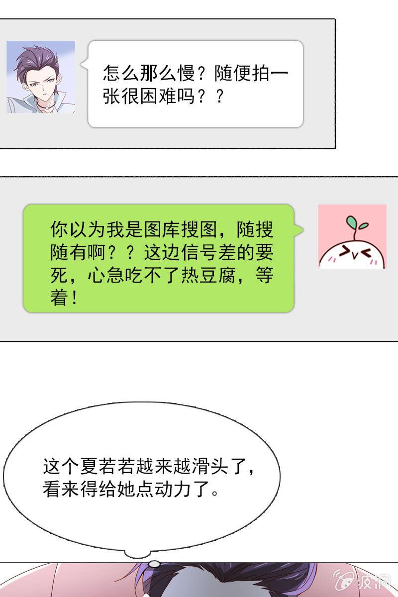 总裁大人的甜蜜小女巫韩漫全集-秦家老宅不对劲无删减无遮挡章节图片 