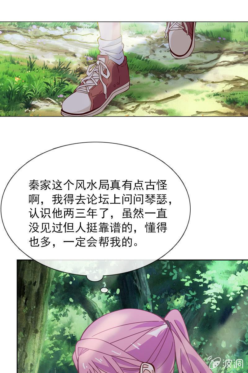 总裁大人的甜蜜小女巫韩漫全集-看就看，怕你哦无删减无遮挡章节图片 