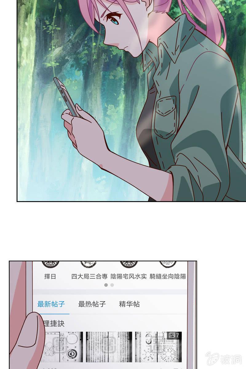 总裁大人的甜蜜小女巫韩漫全集-看就看，怕你哦无删减无遮挡章节图片 