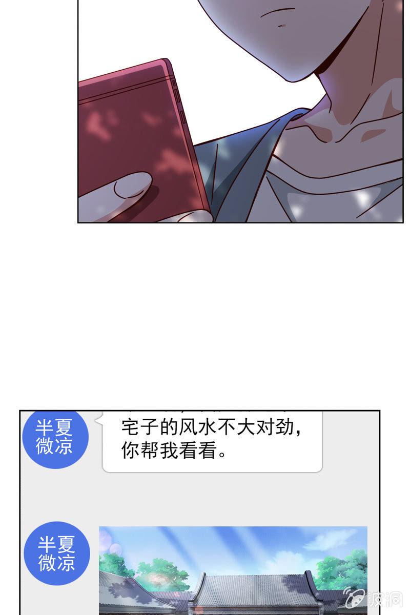 总裁大人的甜蜜小女巫韩漫全集-看就看，怕你哦无删减无遮挡章节图片 