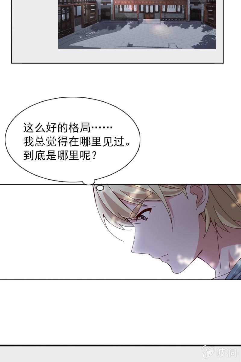 总裁大人的甜蜜小女巫韩漫全集-看就看，怕你哦无删减无遮挡章节图片 