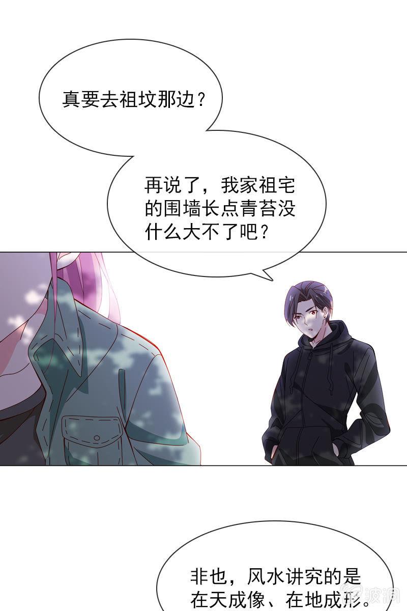 总裁大人的甜蜜小女巫韩漫全集-看就看，怕你哦无删减无遮挡章节图片 