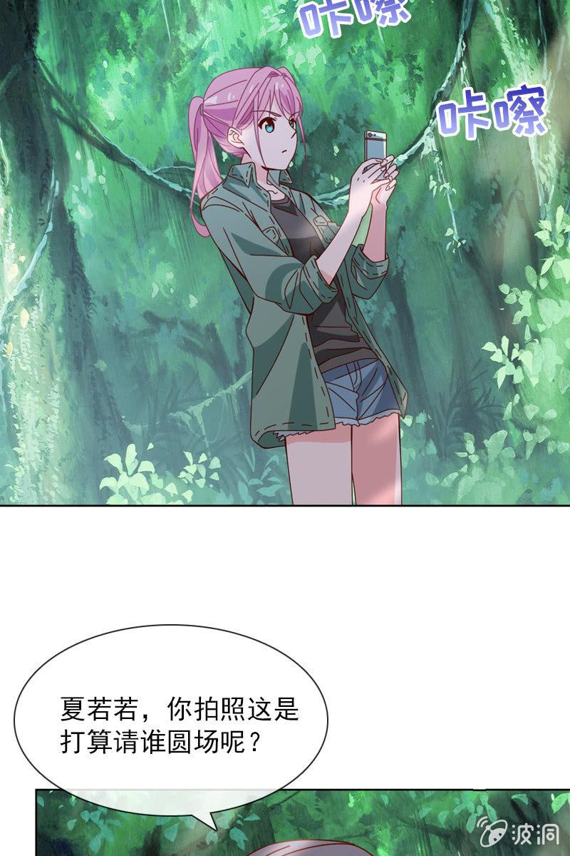 总裁大人的甜蜜小女巫韩漫全集-看就看，怕你哦无删减无遮挡章节图片 