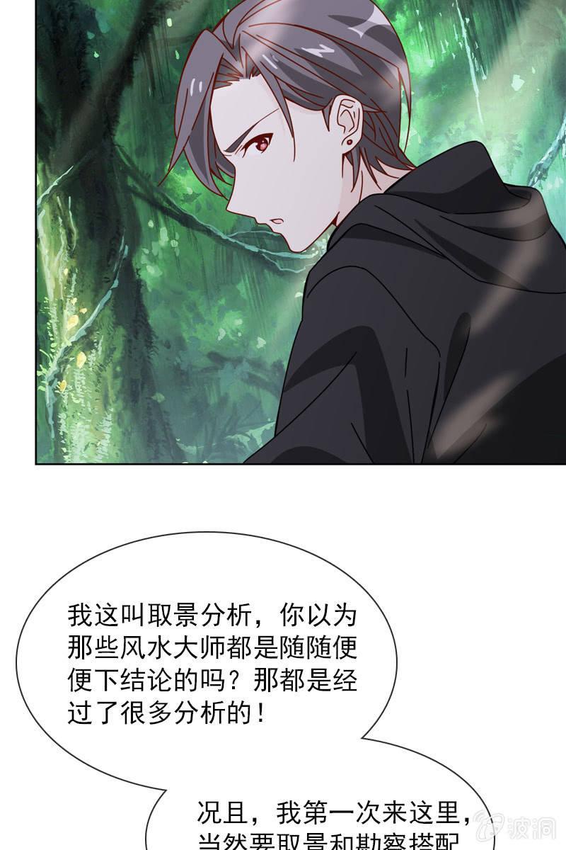 总裁大人的甜蜜小女巫韩漫全集-看就看，怕你哦无删减无遮挡章节图片 
