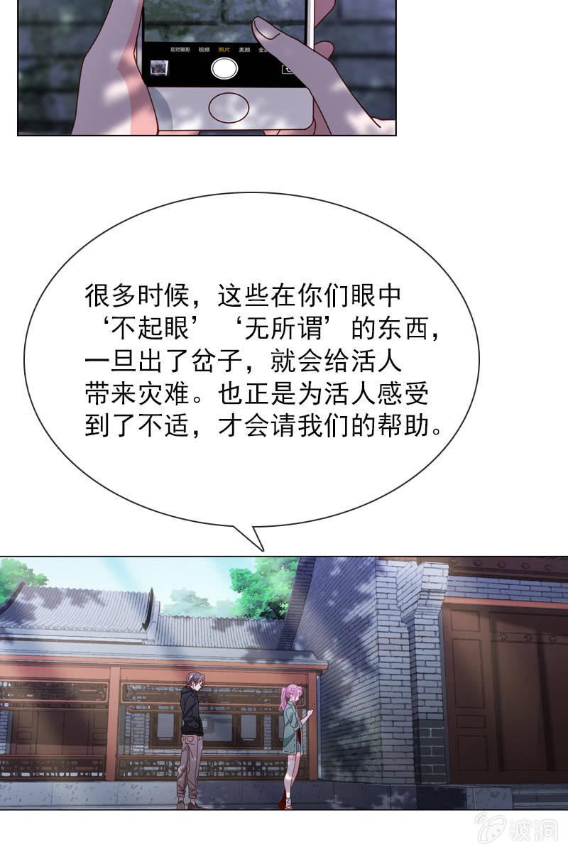 总裁大人的甜蜜小女巫韩漫全集-看就看，怕你哦无删减无遮挡章节图片 