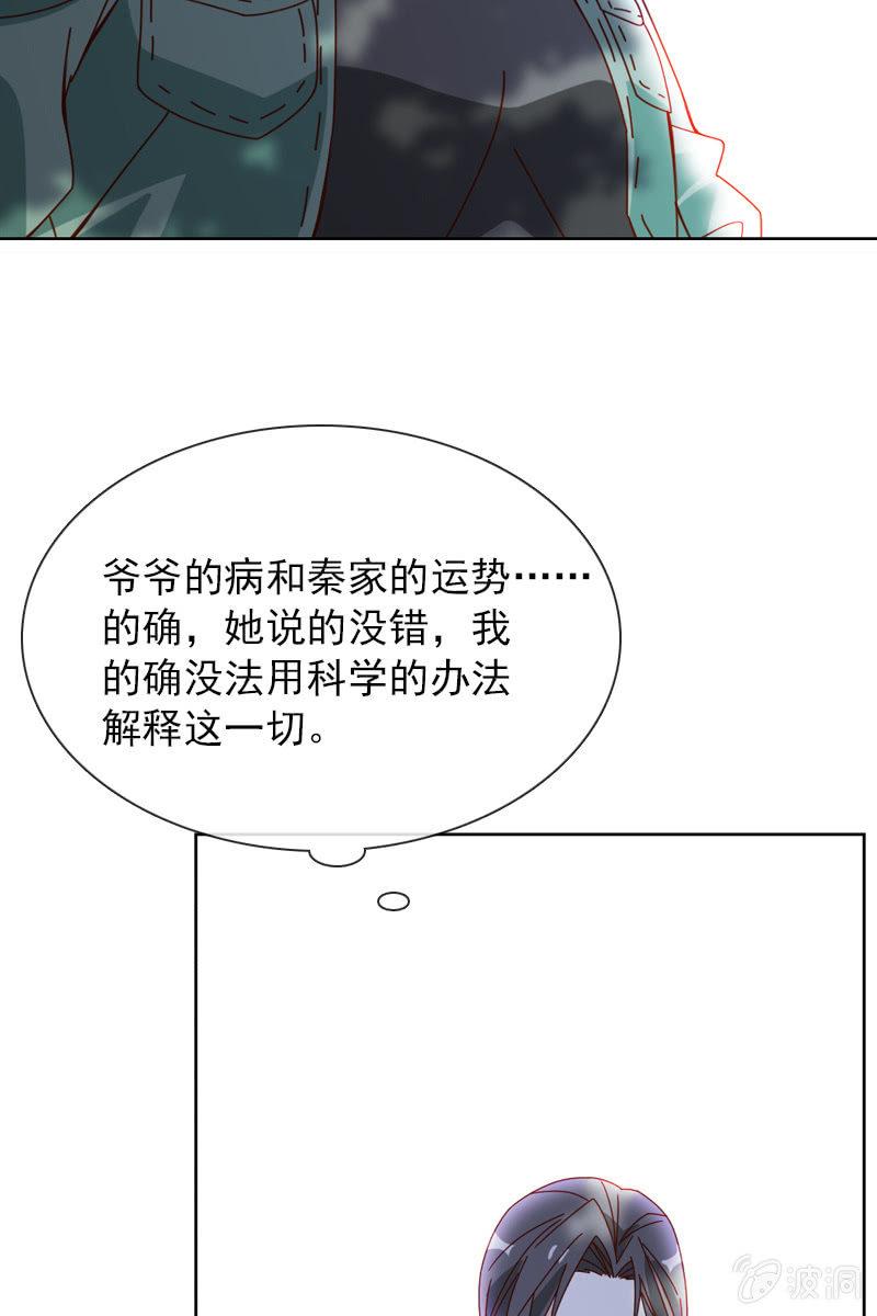 总裁大人的甜蜜小女巫韩漫全集-看就看，怕你哦无删减无遮挡章节图片 