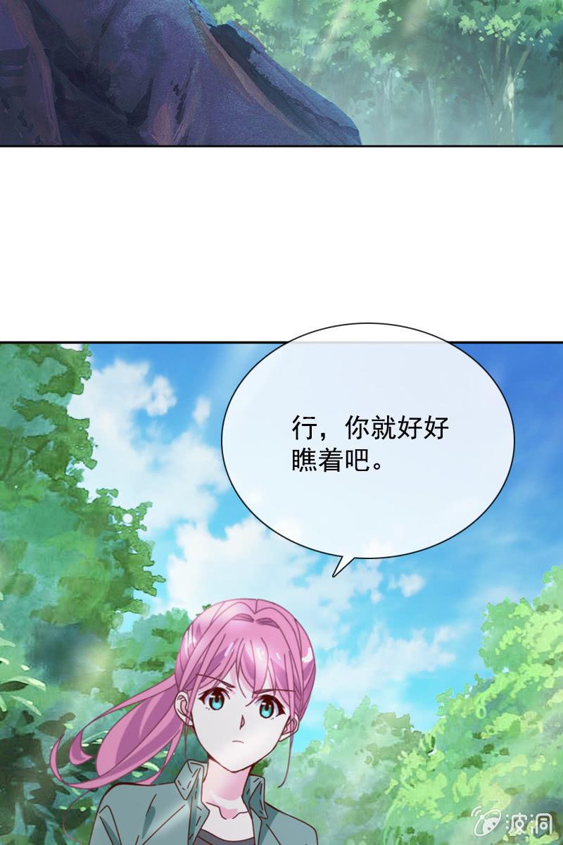 总裁大人的甜蜜小女巫韩漫全集-秦家祖坟被人动了手脚？无删减无遮挡章节图片 