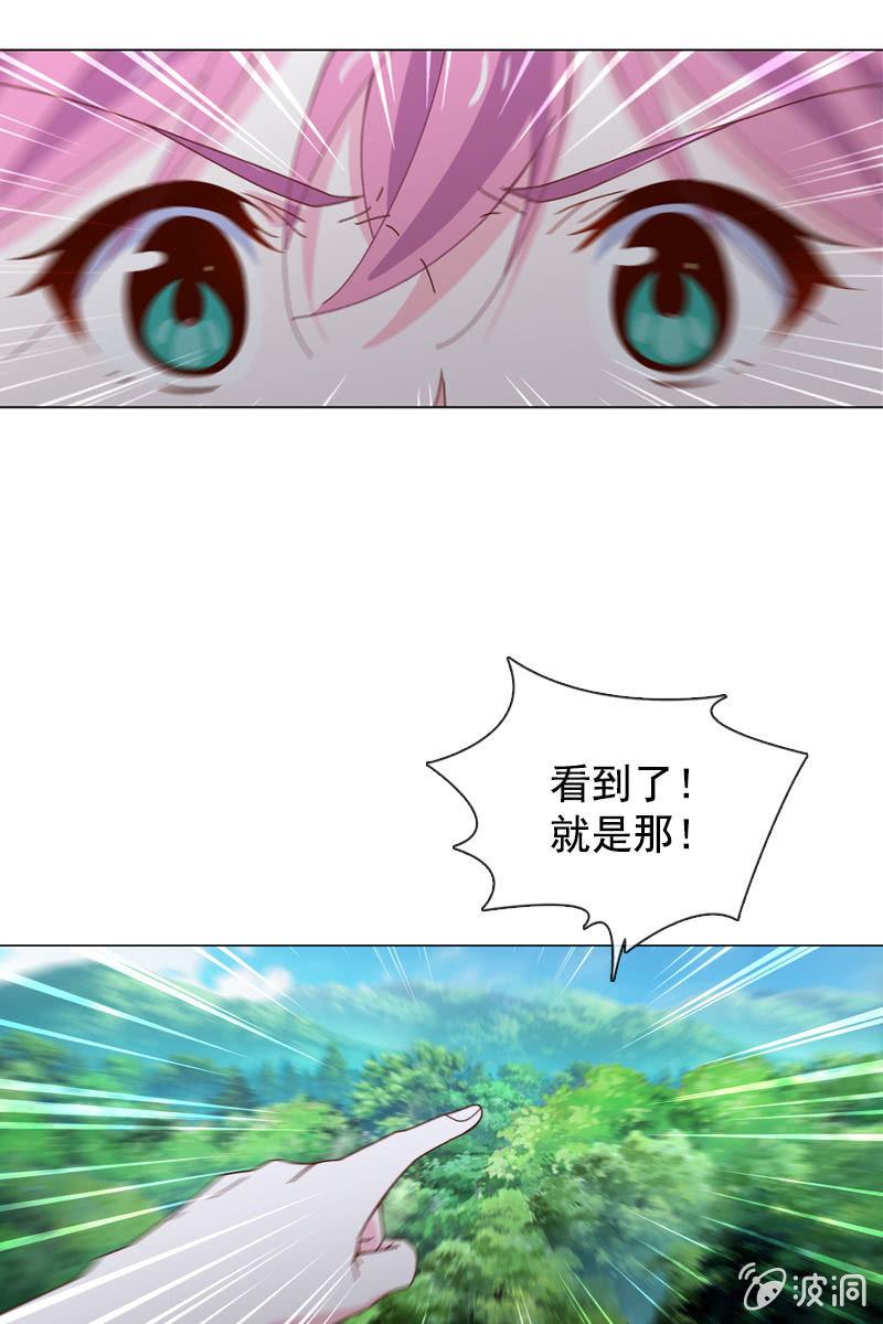 总裁大人的甜蜜小女巫韩漫全集-秦家祖坟被人动了手脚？无删减无遮挡章节图片 