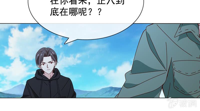总裁大人的甜蜜小女巫韩漫全集-秦家祖坟被人动了手脚？无删减无遮挡章节图片 