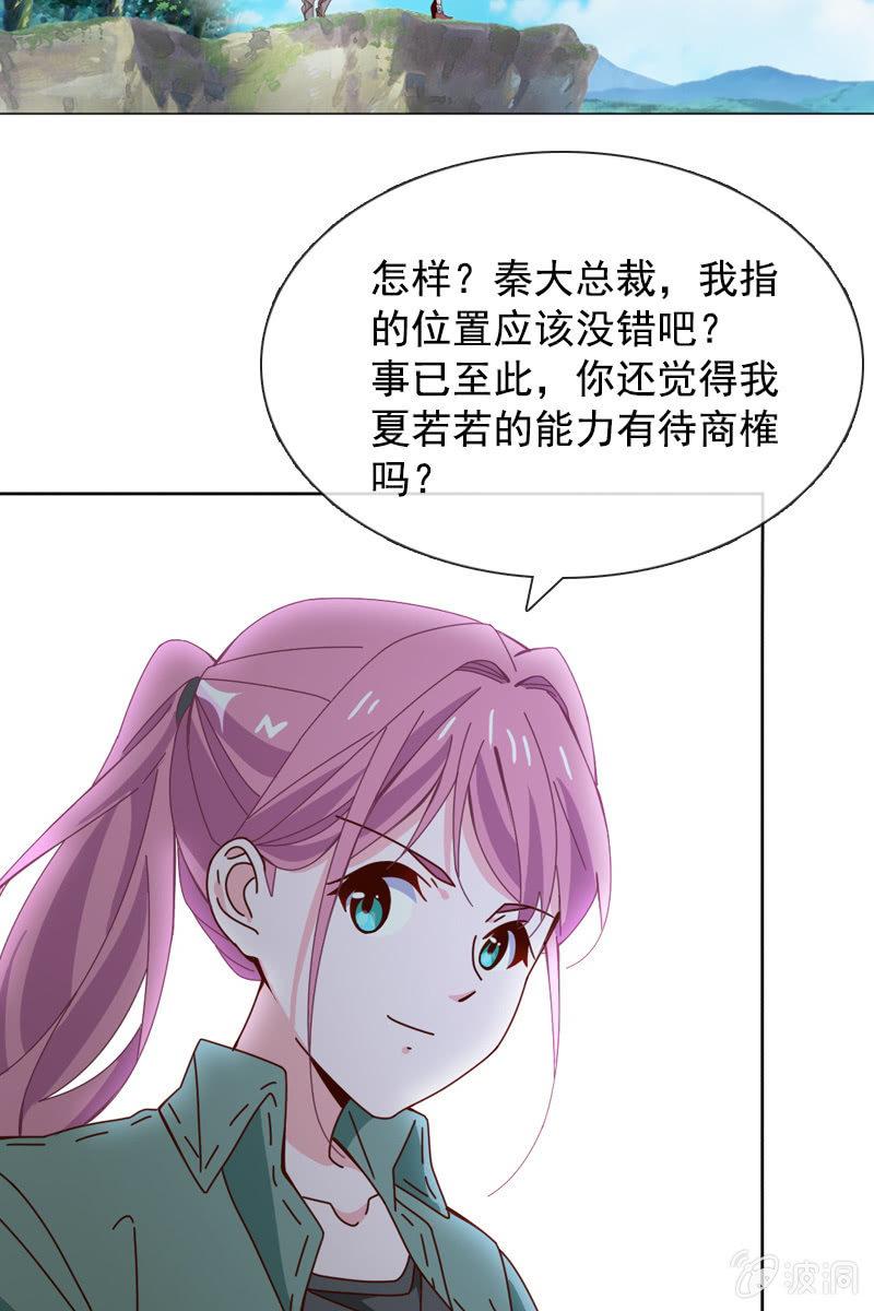 总裁大人的甜蜜小女巫韩漫全集-秦家祖坟被人动了手脚？无删减无遮挡章节图片 
