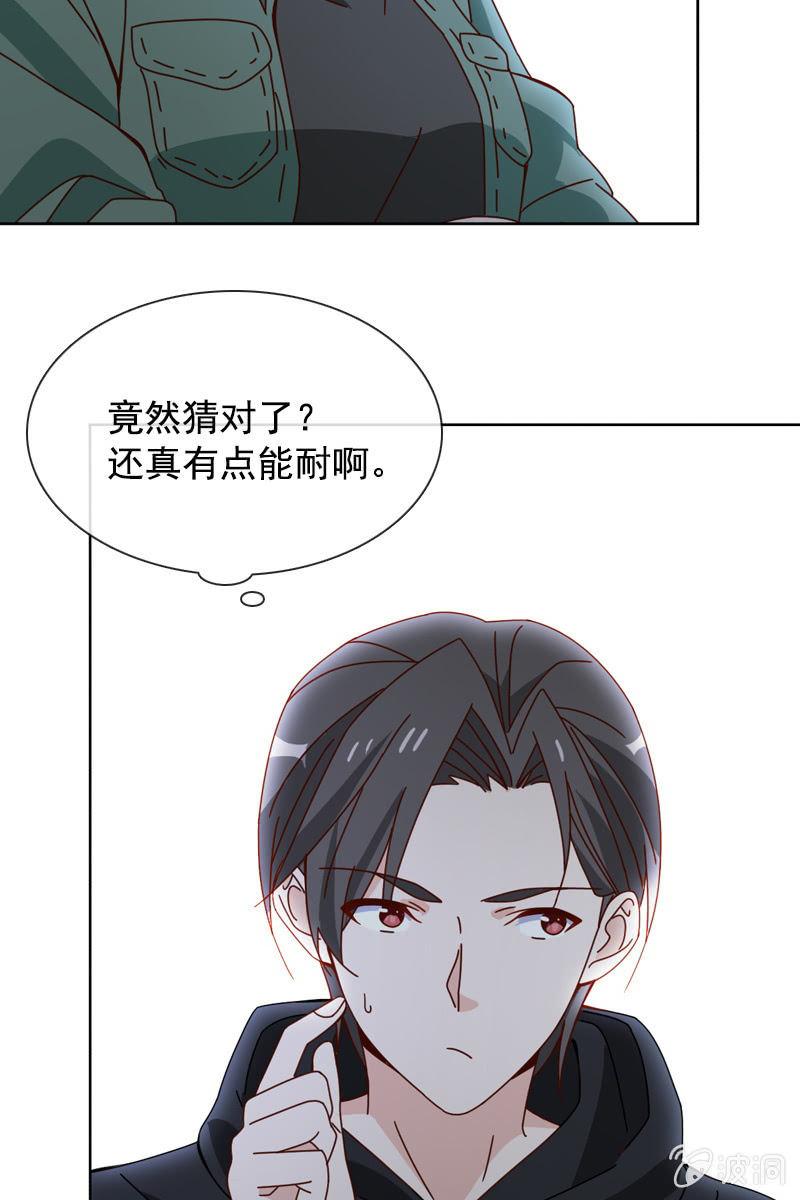 总裁大人的甜蜜小女巫韩漫全集-秦家祖坟被人动了手脚？无删减无遮挡章节图片 