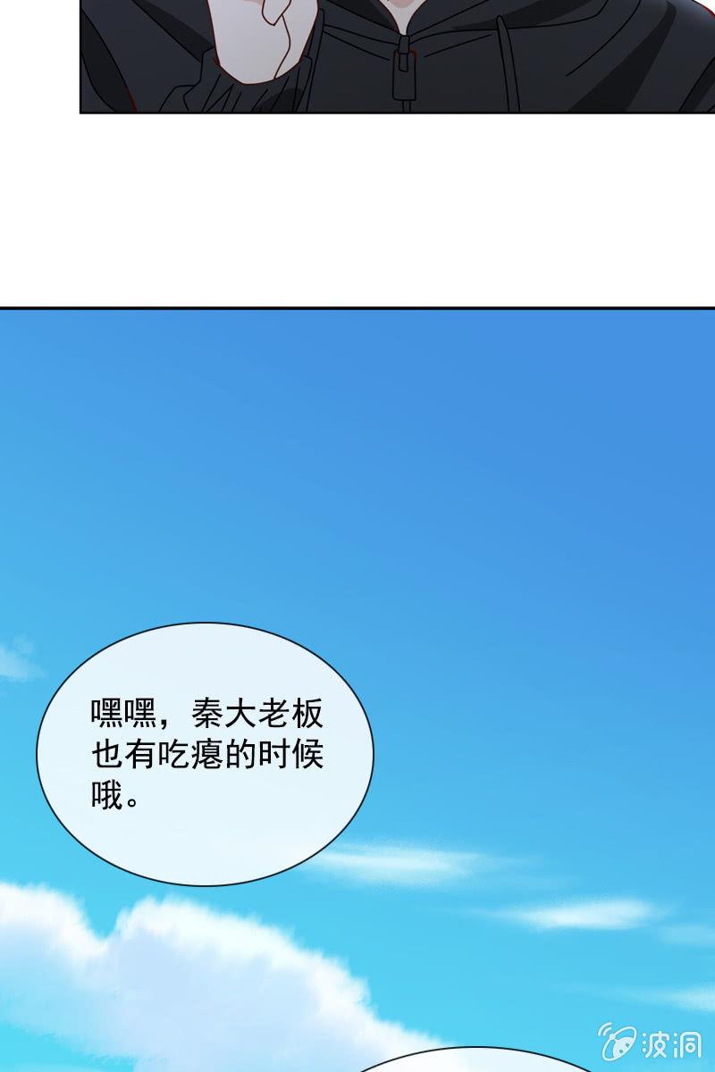 总裁大人的甜蜜小女巫韩漫全集-秦家祖坟被人动了手脚？无删减无遮挡章节图片 