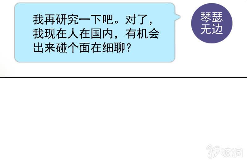 总裁大人的甜蜜小女巫韩漫全集-秦家祖坟被人动了手脚？无删减无遮挡章节图片 