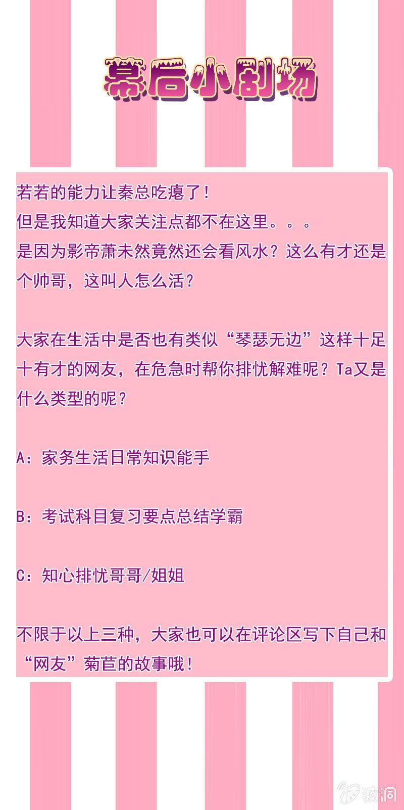 总裁大人的甜蜜小女巫韩漫全集-秦家祖坟被人动了手脚？无删减无遮挡章节图片 