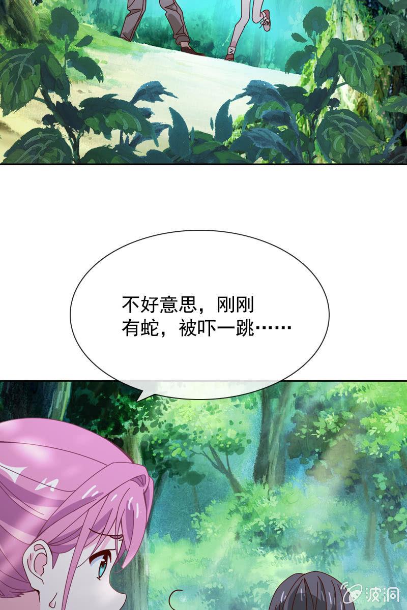 总裁大人的甜蜜小女巫韩漫全集-秦家祖坟被人动了手脚？无删减无遮挡章节图片 