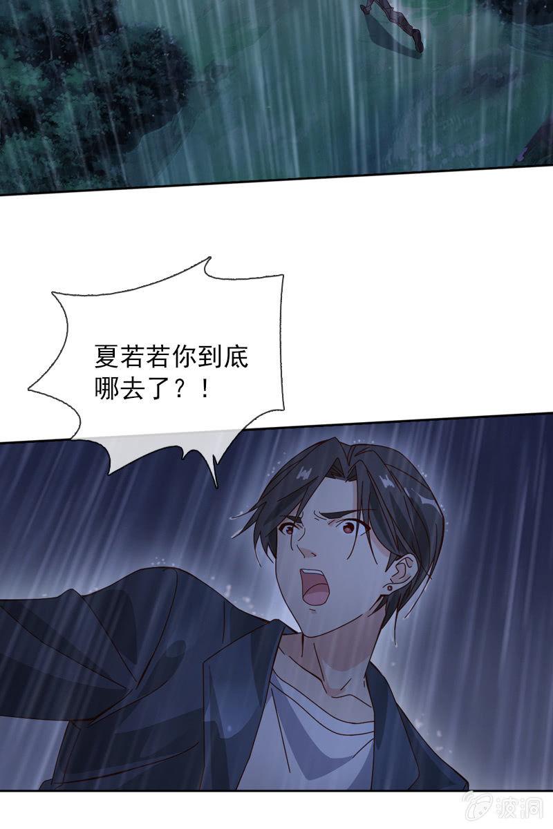 总裁大人的甜蜜小女巫韩漫全集-你要是敢，我不会轻饶你！无删减无遮挡章节图片 