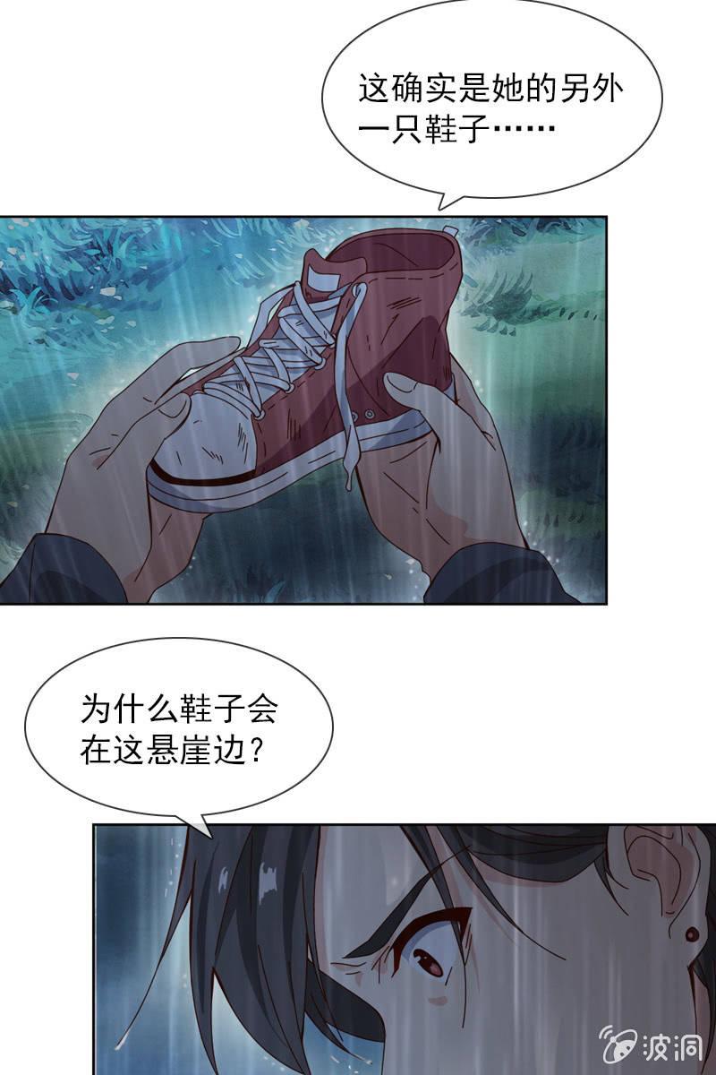 总裁大人的甜蜜小女巫韩漫全集-你要是敢，我不会轻饶你！无删减无遮挡章节图片 