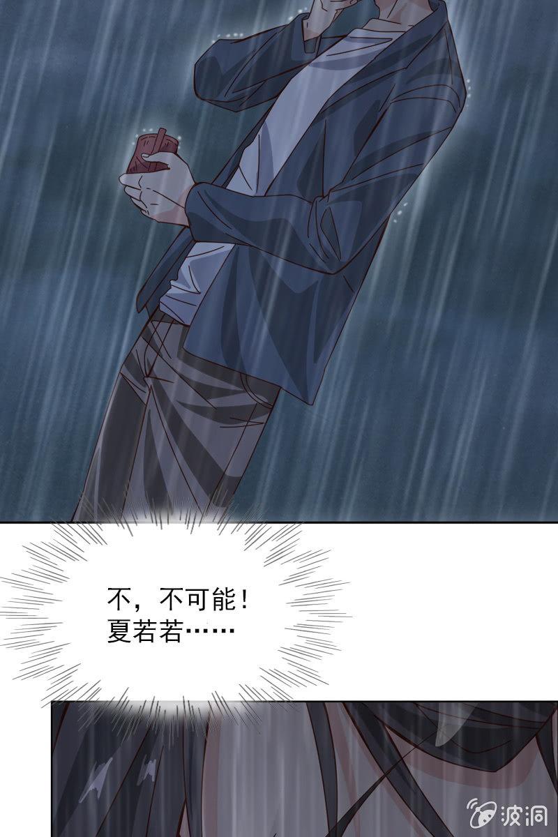 总裁大人的甜蜜小女巫韩漫全集-你要是敢，我不会轻饶你！无删减无遮挡章节图片 