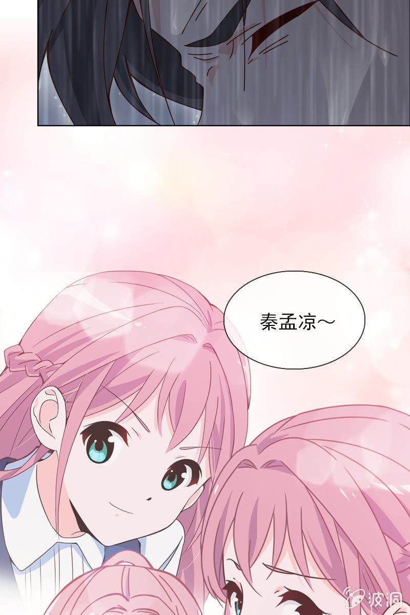 总裁大人的甜蜜小女巫韩漫全集-你要是敢，我不会轻饶你！无删减无遮挡章节图片 
