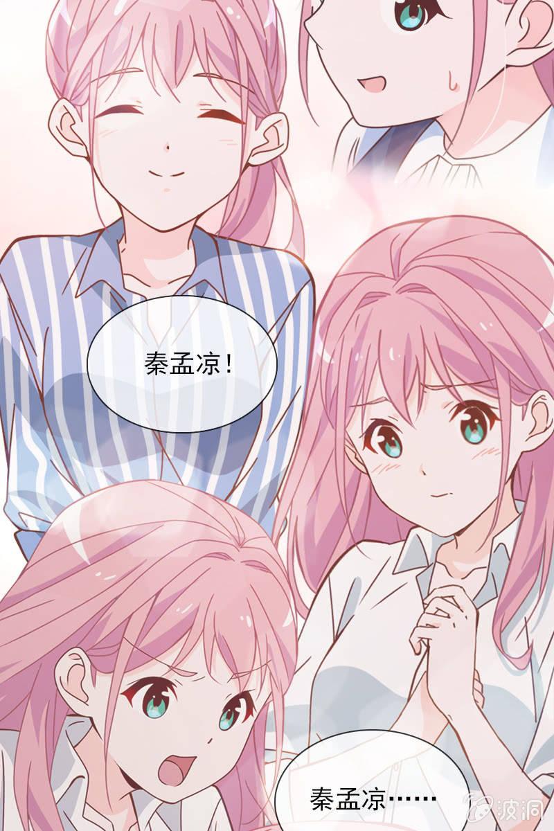 总裁大人的甜蜜小女巫韩漫全集-你要是敢，我不会轻饶你！无删减无遮挡章节图片 