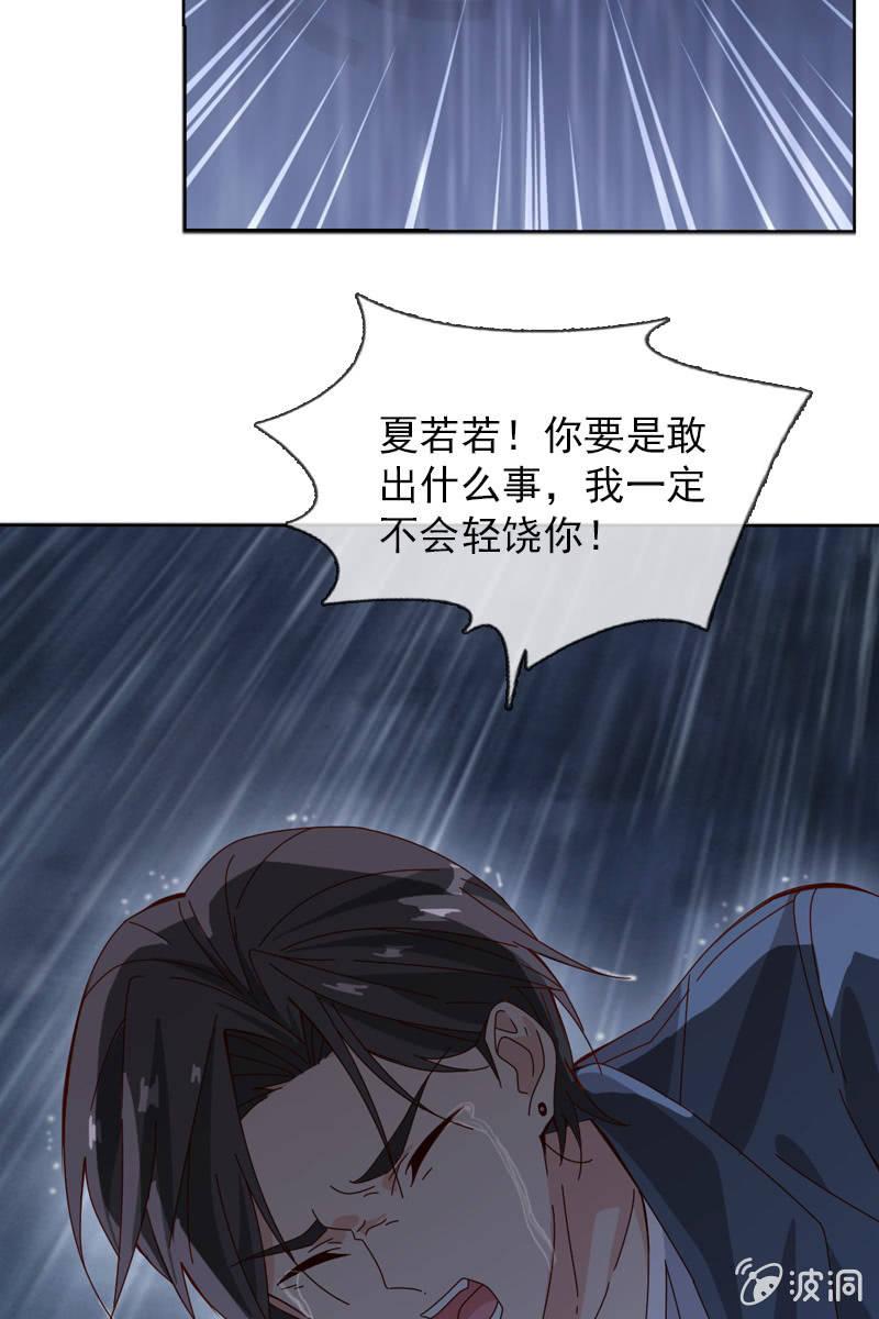 总裁大人的甜蜜小女巫韩漫全集-你要是敢，我不会轻饶你！无删减无遮挡章节图片 