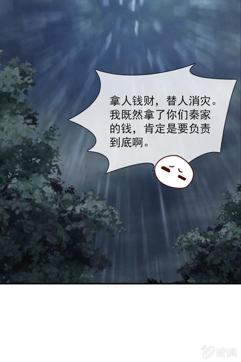 总裁大人的甜蜜小女巫韩漫全集-你要是敢，我不会轻饶你！无删减无遮挡章节图片 