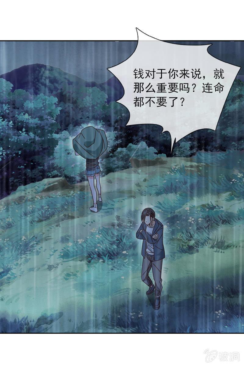 总裁大人的甜蜜小女巫韩漫全集-你要是敢，我不会轻饶你！无删减无遮挡章节图片 