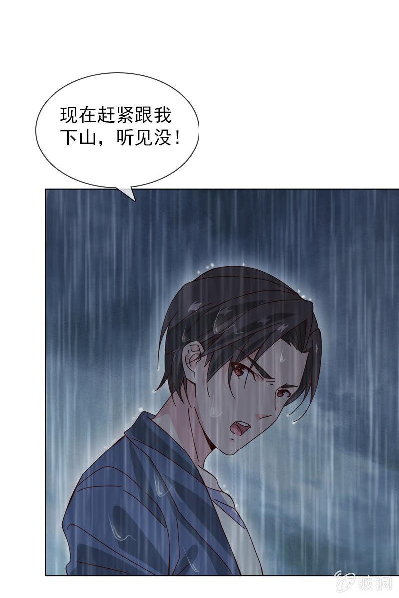 总裁大人的甜蜜小女巫韩漫全集-你要是敢，我不会轻饶你！无删减无遮挡章节图片 