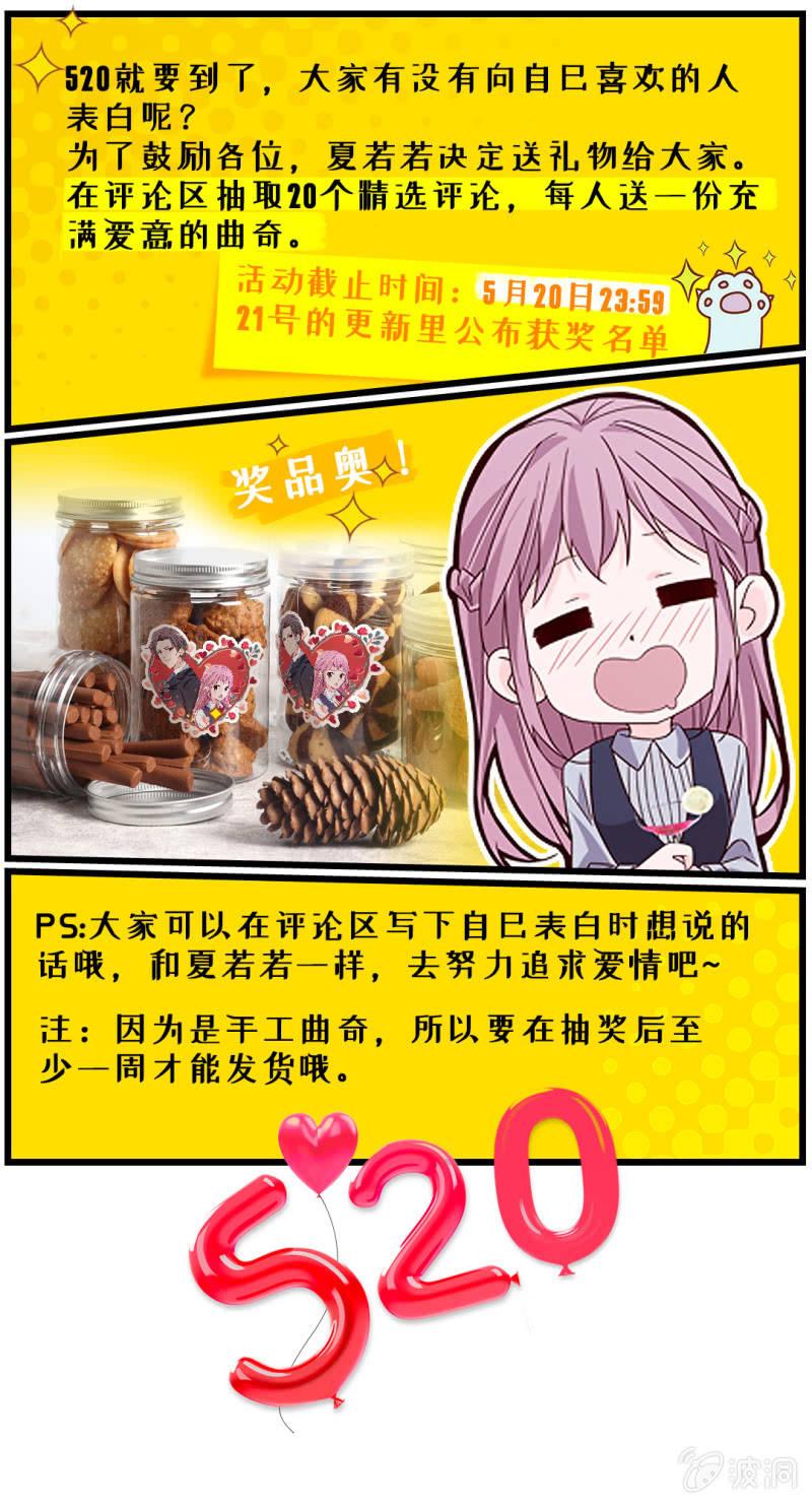 总裁大人的甜蜜小女巫韩漫全集-你要是敢，我不会轻饶你！无删减无遮挡章节图片 