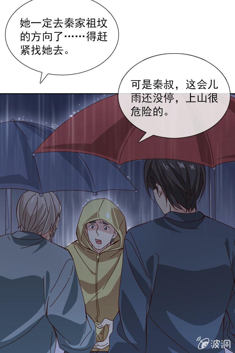 总裁大人的甜蜜小女巫韩漫全集-你要是敢，我不会轻饶你！无删减无遮挡章节图片 