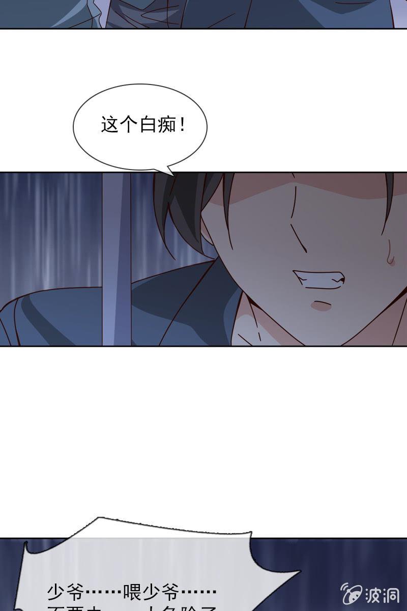 总裁大人的甜蜜小女巫韩漫全集-你要是敢，我不会轻饶你！无删减无遮挡章节图片 