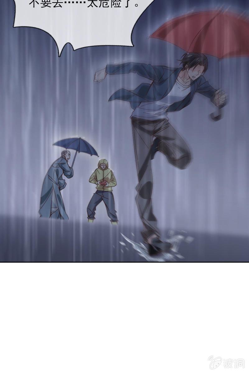 总裁大人的甜蜜小女巫韩漫全集-你要是敢，我不会轻饶你！无删减无遮挡章节图片 
