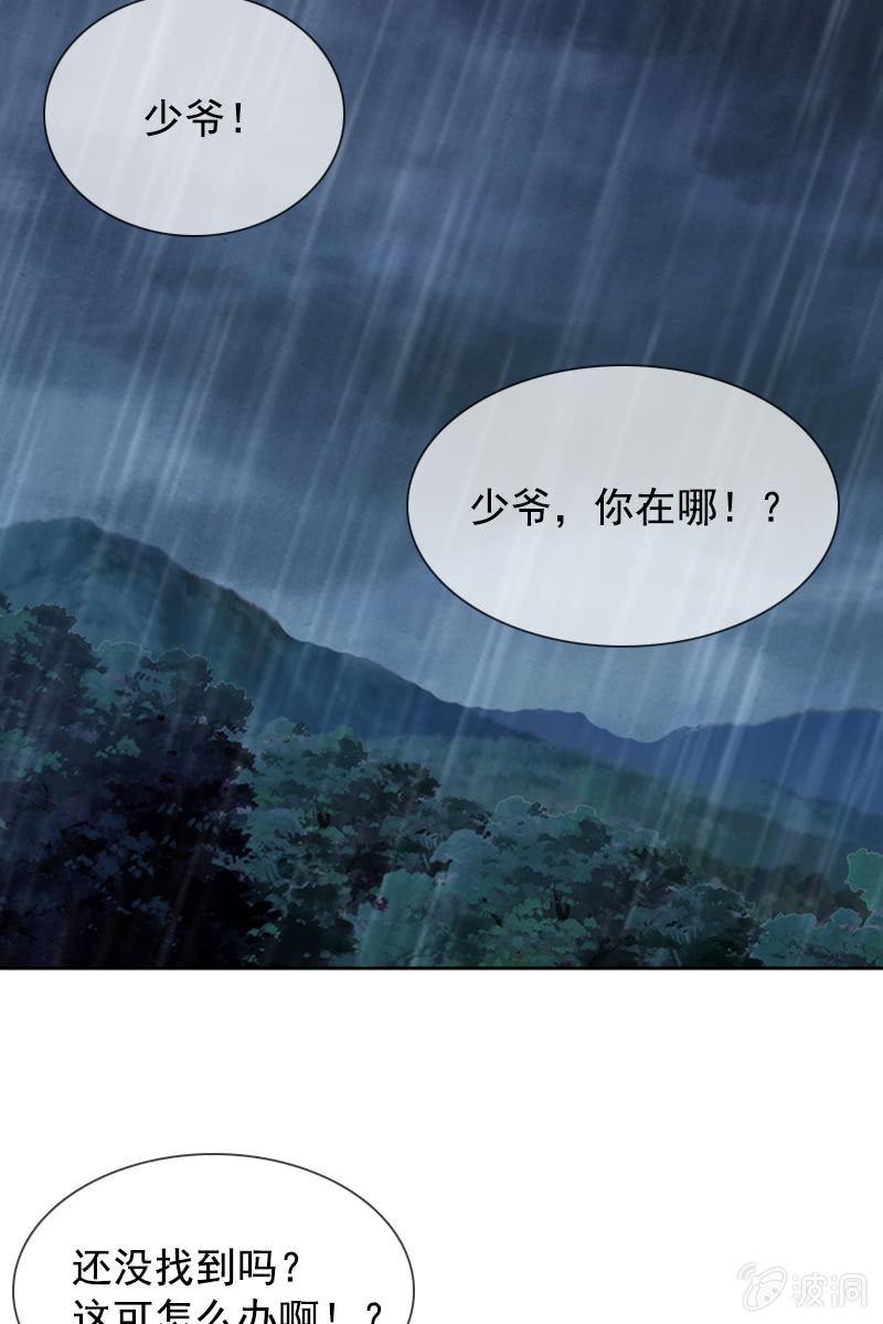 总裁大人的甜蜜小女巫韩漫全集-山洞里的温存无删减无遮挡章节图片 