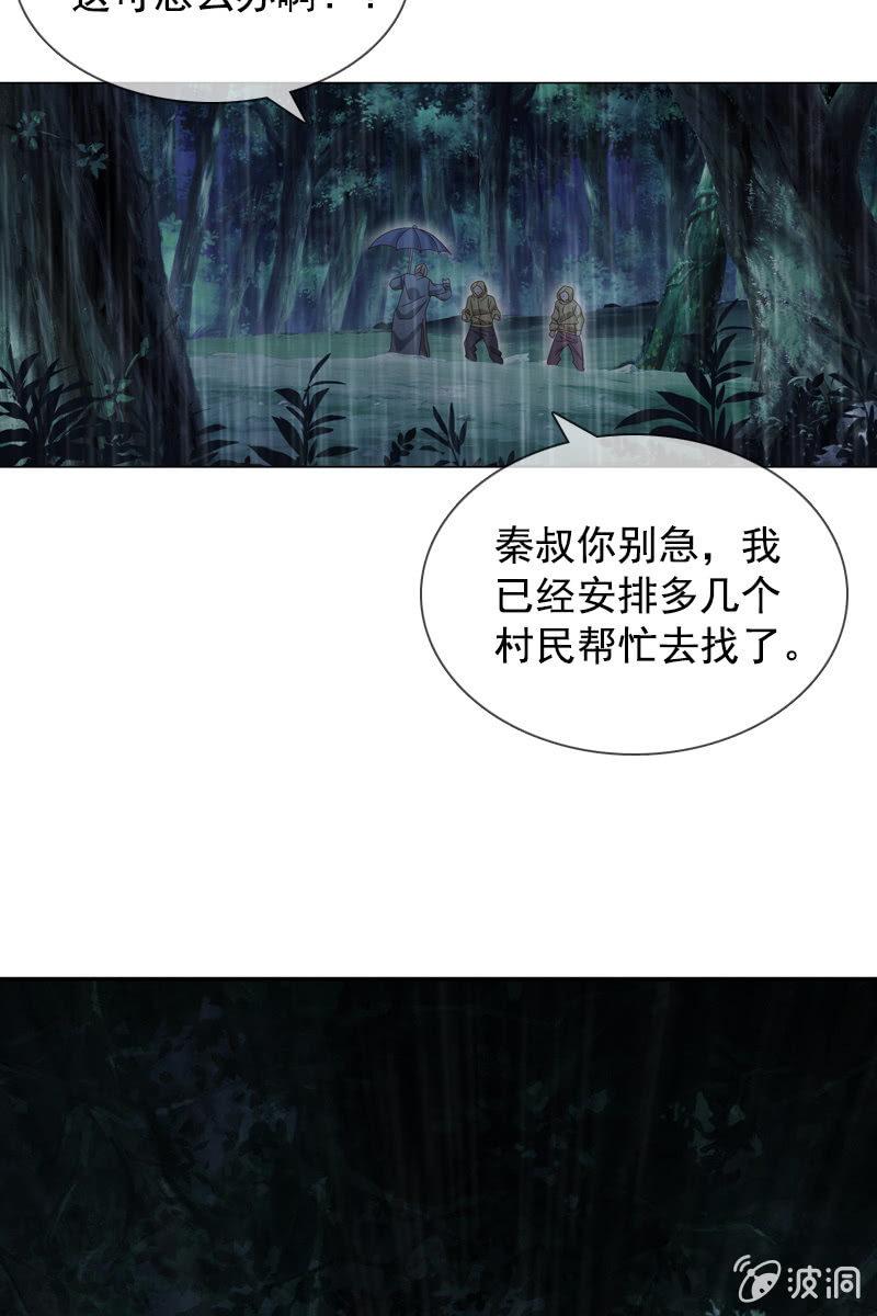 总裁大人的甜蜜小女巫韩漫全集-山洞里的温存无删减无遮挡章节图片 